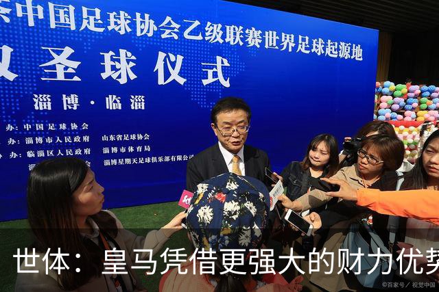 世体：皇马凭借更强大的财力优势，击碎了马竞原本的引援计划