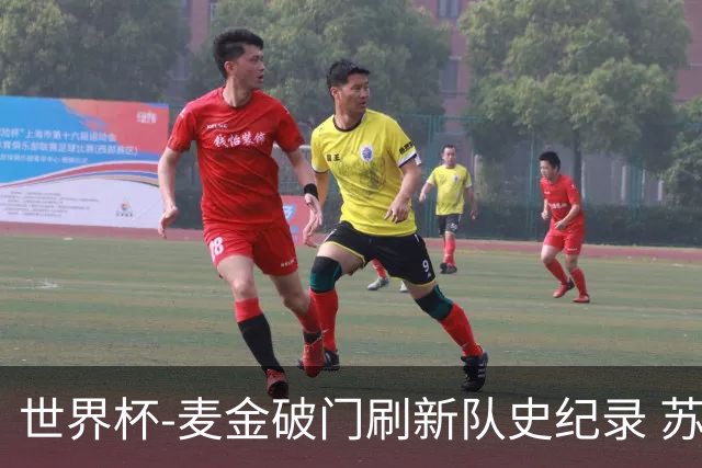 世界杯-麦金破门刷新队史纪录 苏格兰1-0海地领跑积分榜