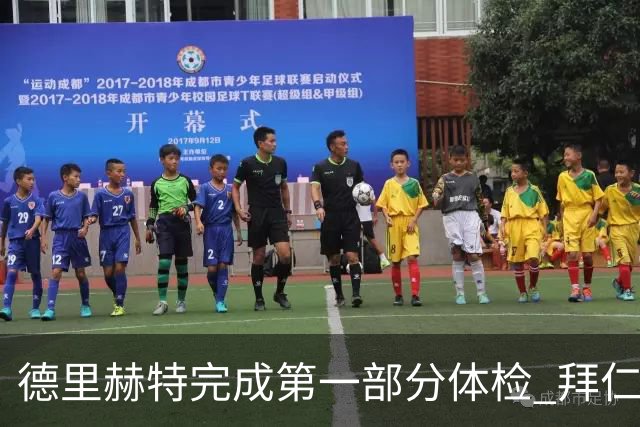 德里赫特完成第一部分体检 拜仁转会支出欧洲第一